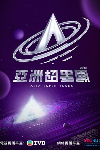 Poster of Asia Super Young