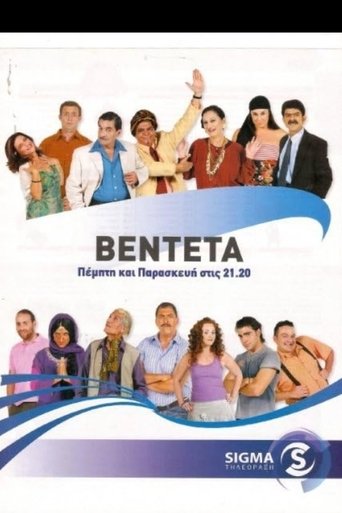 Poster of The Vendetta