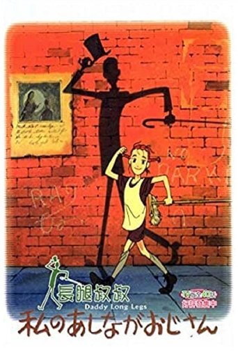 Portrait for Daddy Long Legs - Season 1