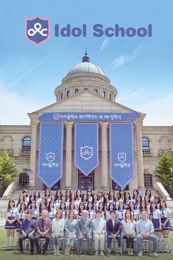 Poster of Idol School