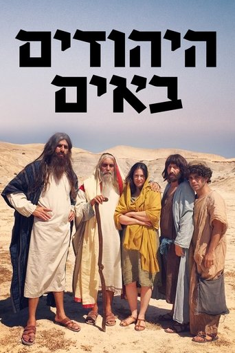 Poster of The Jews Are Coming