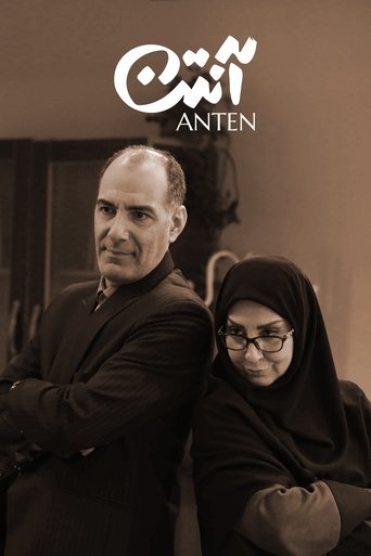 Poster of Anten