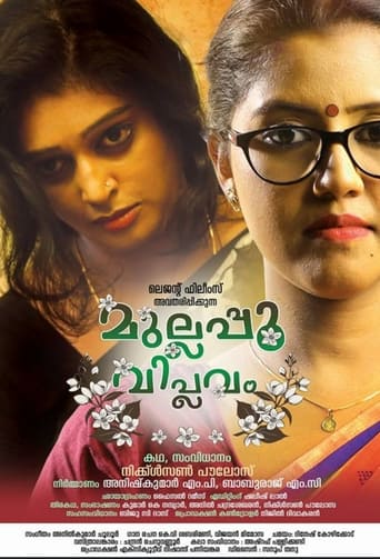 Poster of Mullappoo Viplavam - Jasmine Revolution