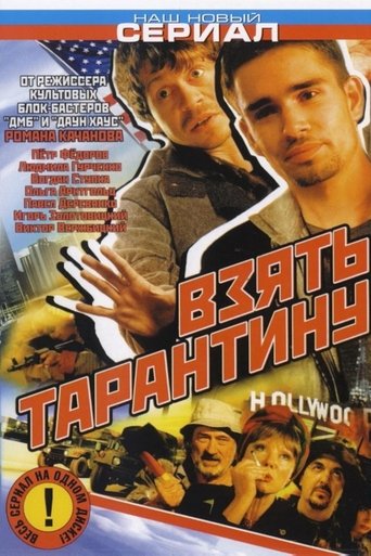 Poster of Take Tarantino