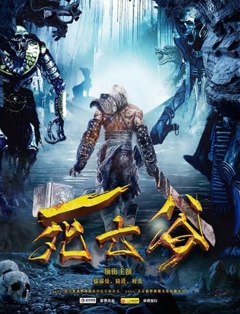 Poster of 死亡谷