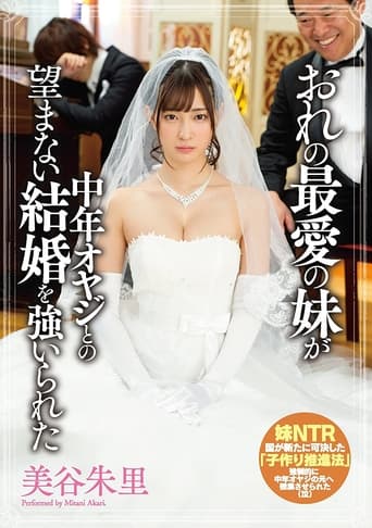 Poster of My beloved Little Sister Was Fucked To Marry A Dirty Old Man Akari Mitani