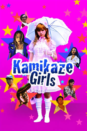 Poster of Kamikaze Girls