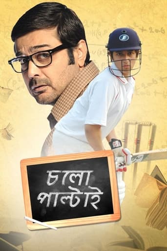 Poster of Cholo Paltai