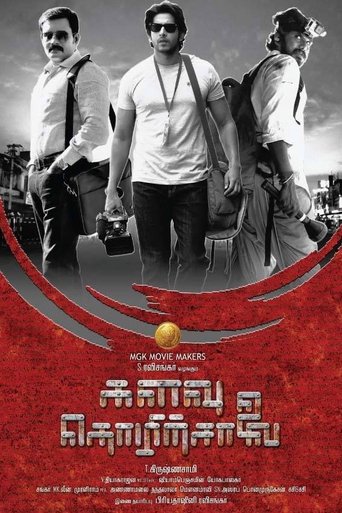 Poster of Kalavu Thozhirchalai