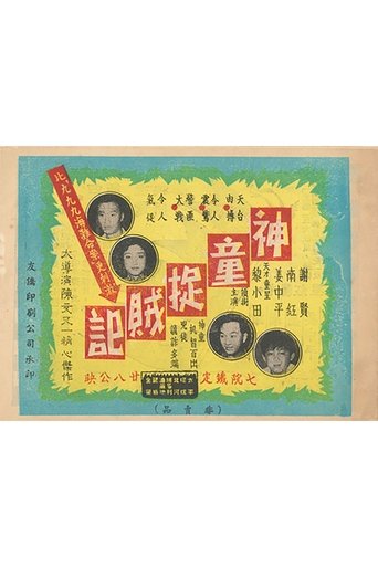 Poster of To Catch a Thief