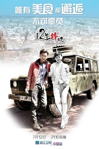 Chef Nic Poster of Chef Nic