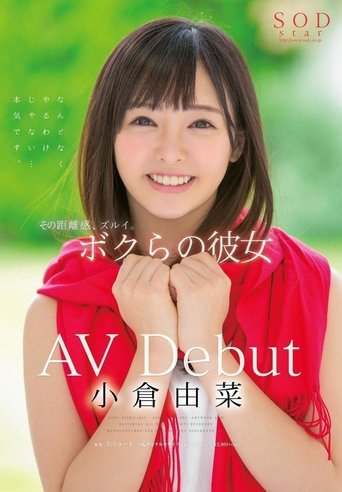 Poster of Yuri Ogura AV Debut