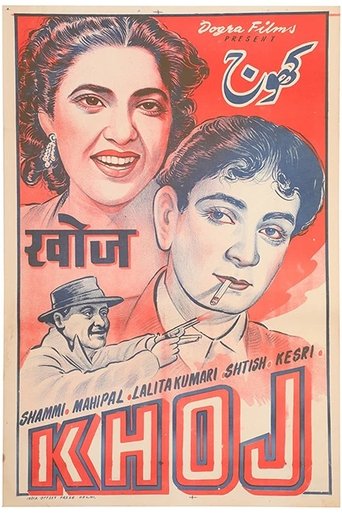 Poster of Khoj