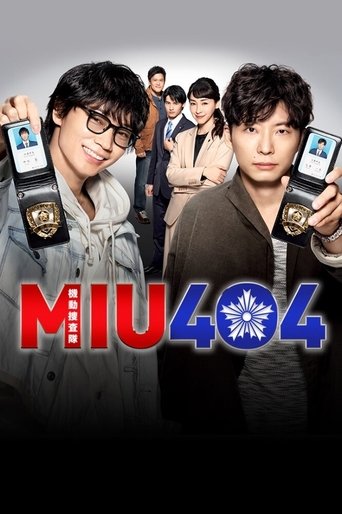 Poster of MIU404