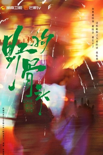 Poster of Love For You