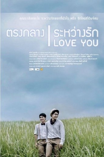 Poster of I Love You