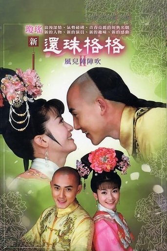 Portrait for New My Fair Princess - Season 2