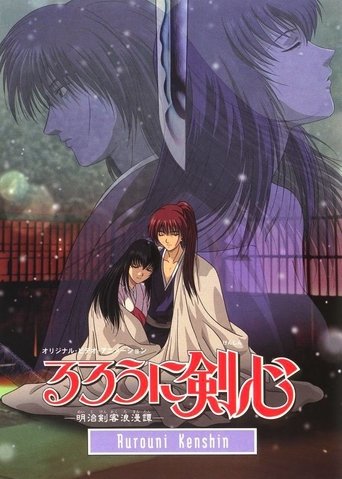 Poster of Rurouni Kenshin: Trust and Betrayal