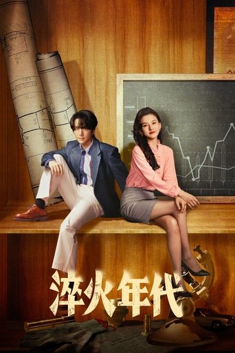 Poster of Created in China