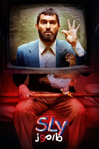 Poster of Sly