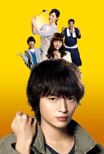 Poster of Seishun Tantei Haruya