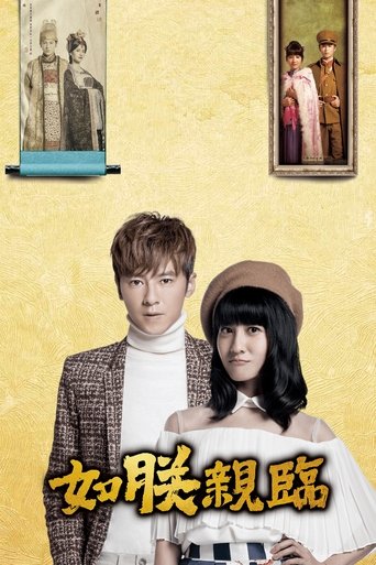 Portrait for The King of Romance - Season 1