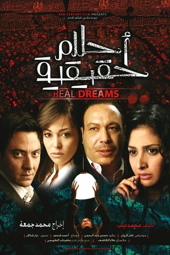 Poster of Real Dreams