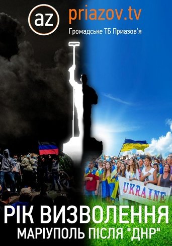 Poster of Year of Freedom. Mariupol After “DNR“