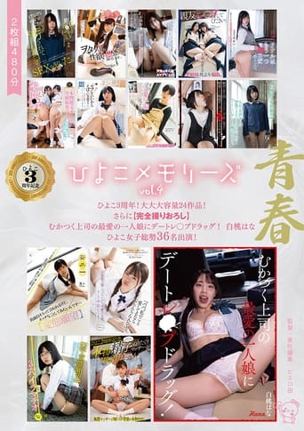 Poster of Hyoko Memories Vol.4 - Hyoko's 3-Year Anniversary! Deluxe Size 24 Titles! And (All Exclusive Footage) Mean Boss's Beloved Only Daughter Gets Magic Chems For Fucking! (Hana Shirato) Every Hyoko Girl! 36 Performers!