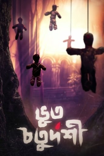 Poster of Bhoot Chaturdashi