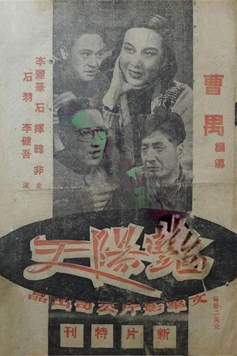 Poster of Bright Day