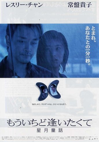 Poster of Moonlight Express