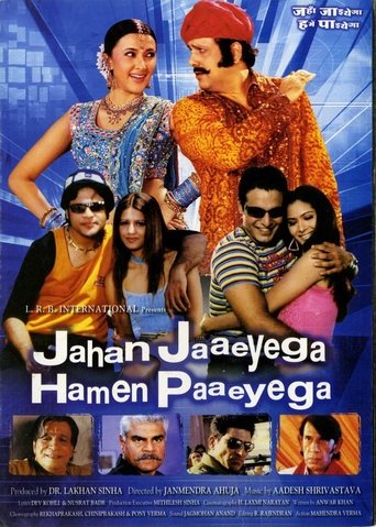 Poster of Jahan Jaaeyega Hamen Paaeyega