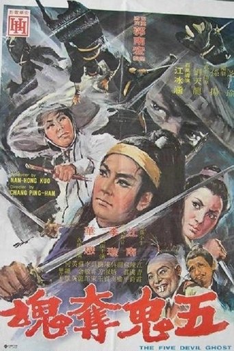 Poster of The Five Devil Ghost