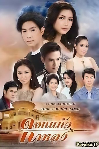 Portrait for Dokkaew Kahlong - Dokkaew Kahlong