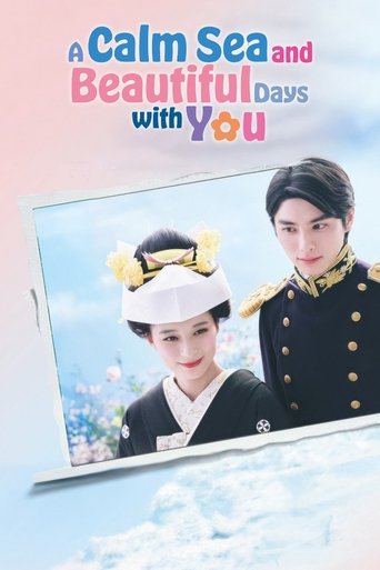 Poster of A Calm Sea and Beautiful Days with You