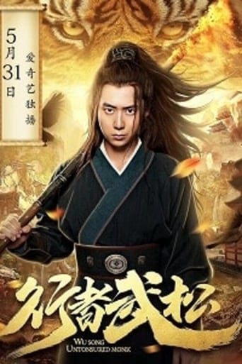 Poster of Untonsured Monk Wu Song