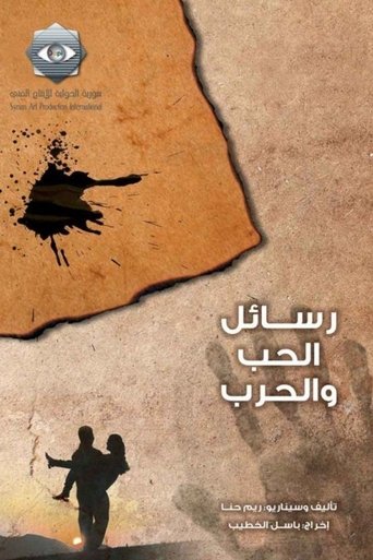 Poster of Messages of Love and War
