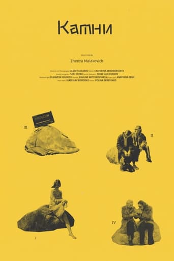 Poster of Stones