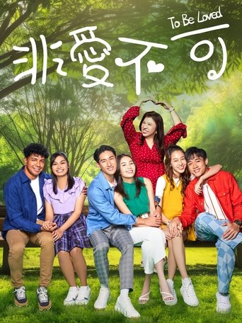 Poster of To Be Loved