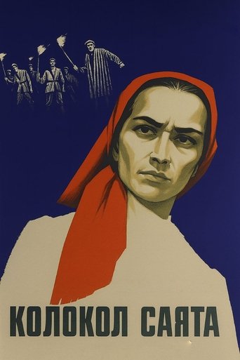 Poster of Sayat's Bell
