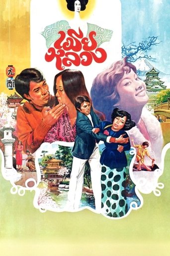 Poster of My Dear Wife