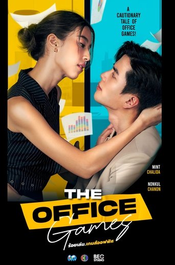 Poster of The Office Games