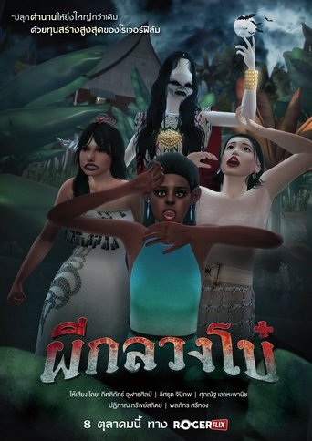 Poster of Spirt hollow ghost