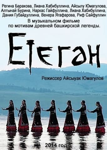 Poster of Etegan: Bashkir Legends In Song