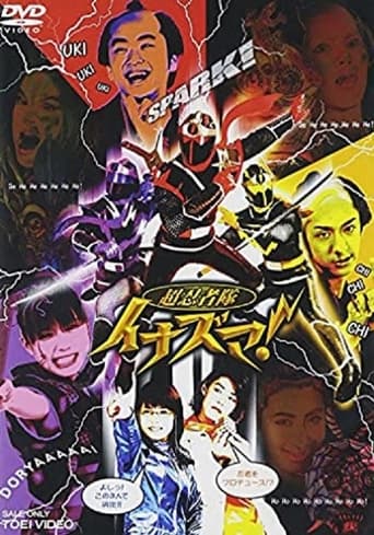 Poster of Cho Ninja Tai Inazuma