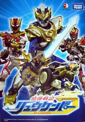 Portrait for Madan Senki Ryukendo - Season 1