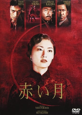 Poster of Red Moon