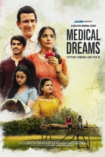 Poster of Medical Dreams