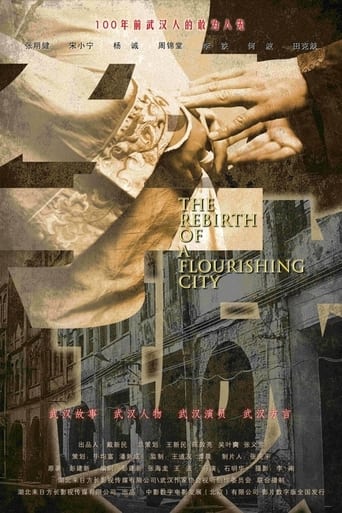 Poster of The Rebirth of a Flourishing City